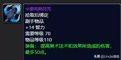 魔兽世界怀旧服公正徽章哪里换装备　公正徽章兑换列表-第23张