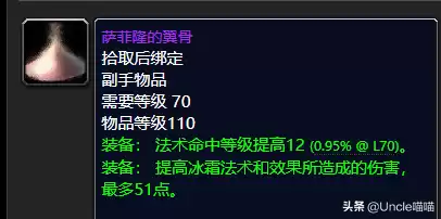 魔兽世界怀旧服公正徽章哪里换装备　公正徽章兑换列表-第25张