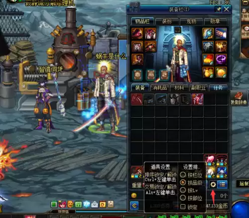 dnf聊天快捷键移动人物　DNF怎么聊天-第6张