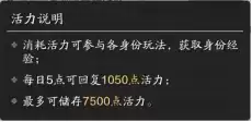 天涯明月刀手游天下镖要多少活力　天刀手游天下镖位置-第2张