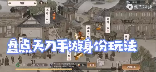 天涯明月刀手游天下镖要多少活力　天刀手游天下镖位置-第1张
