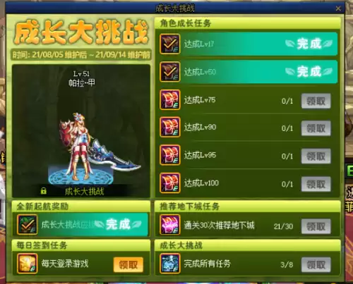 dnf希曼小号刷什么图　DNF练小号刷深渊-第1张