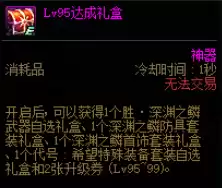dnf希曼小号刷什么图　DNF练小号刷深渊-第4张