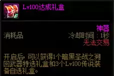 dnf希曼小号刷什么图　DNF练小号刷深渊-第6张