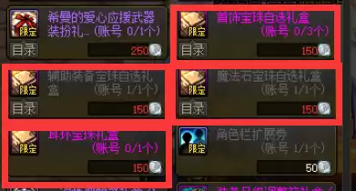 dnf希曼小号刷什么图　DNF练小号刷深渊-第8张