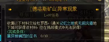 dnf希曼小号刷什么图　DNF练小号刷深渊-第12张