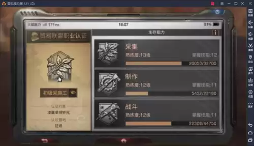 明日之后三硅晶棒在哪里做　明日之后硅晶矿价格-第1张