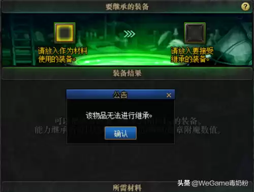 dnf装备刻印保留徽章吗　DNF装备刻印-第1张
