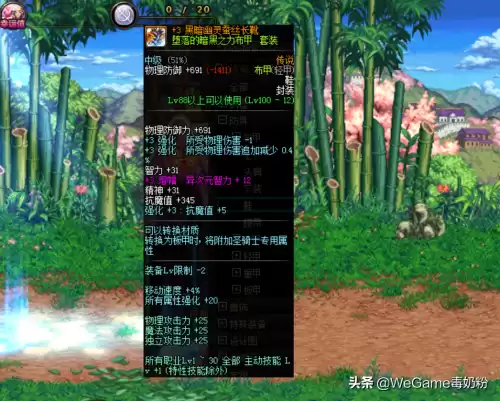 dnf装备刻印保留徽章吗　DNF装备刻印-第2张