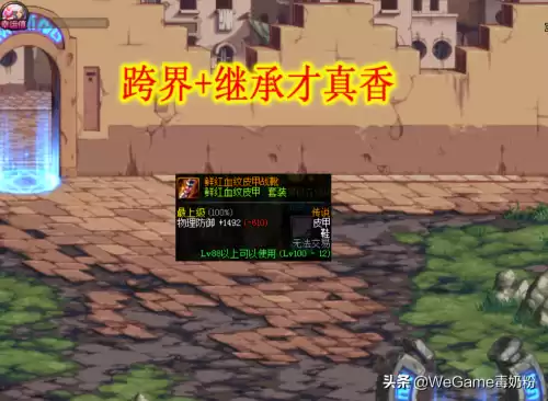 dnf装备刻印保留徽章吗　DNF装备刻印-第3张