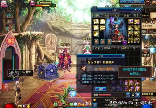 dnf装备刻印保留徽章吗　DNF装备刻印-第4张