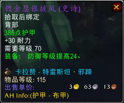 魔兽世界熊t怎么改外观　魔兽世界怀旧最快练级-第4张