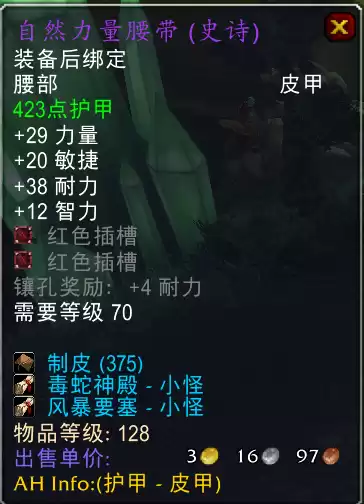 魔兽世界熊t怎么改外观　魔兽世界怀旧最快练级-第8张