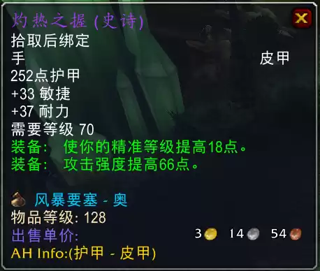 魔兽世界熊t怎么改外观　魔兽世界怀旧最快练级-第7张