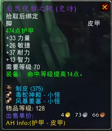 魔兽世界熊t怎么改外观　魔兽世界怀旧最快练级-第10张
