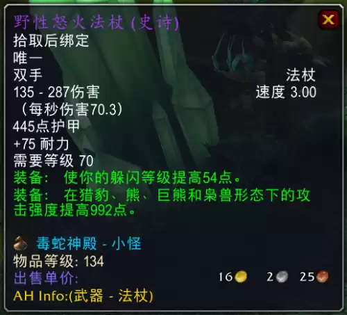 魔兽世界熊t怎么改外观　魔兽世界怀旧最快练级-第16张