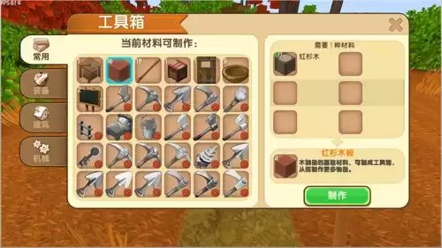 迷你世界如何清除工具箱　工具箱怎么做-第1张