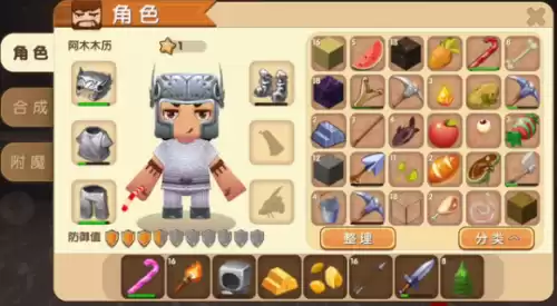 迷你世界如何清除工具箱　工具箱怎么做-第2张