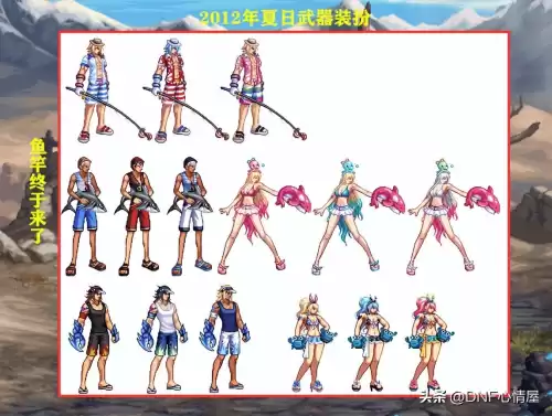 dnf钓鱼竿武器装扮是哪一套　dnf鬼剑士武器外观排行-第2张