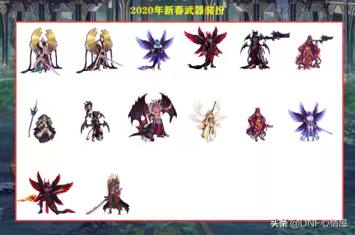 dnf钓鱼竿武器装扮是哪一套　dnf鬼剑士武器外观排行-第6张
