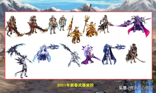 dnf钓鱼竿武器装扮是哪一套　dnf鬼剑士武器外观排行-第11张