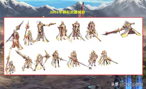 dnf钓鱼竿武器装扮是哪一套　dnf鬼剑士武器外观排行-第12张