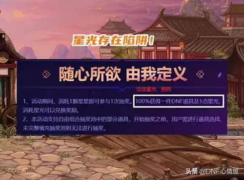 dnf自助餐2022　dnf春节活动-第5张