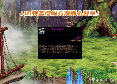 dnf自助餐2022　dnf春节活动-第6张