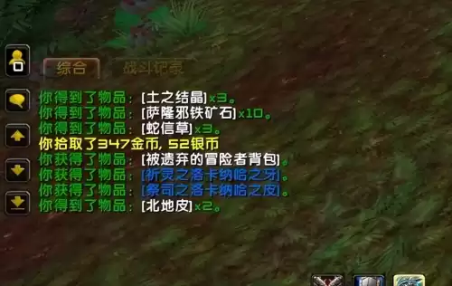 魔兽60到80级有什么稀有物品　魔兽世界60野外稀有怪-第2张