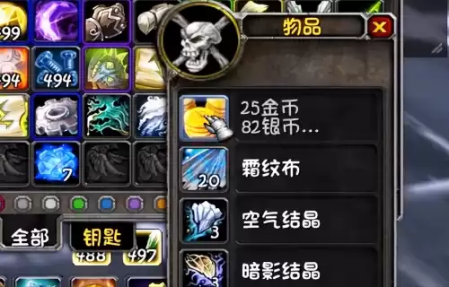 魔兽60到80级有什么稀有物品　魔兽世界60野外稀有怪-第3张