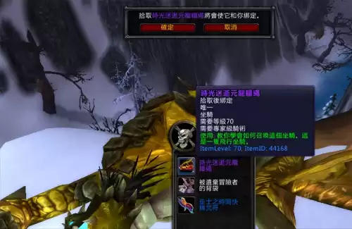 魔兽60到80级有什么稀有物品　魔兽世界60野外稀有怪-第6张