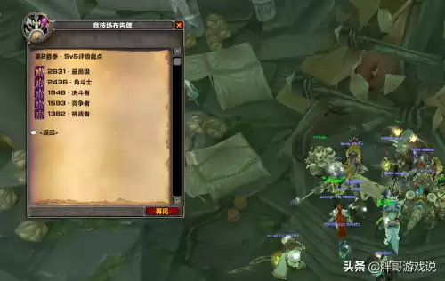 魔兽怎么打竞技场　魔兽世界本子-第8张