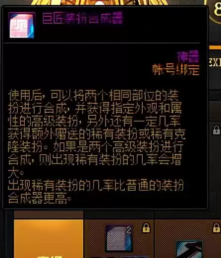 dnf完美徽章要多少套时装　dnf95版本剑魂完美徽章镶嵌-第6张