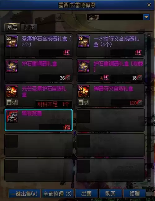 dnf完美徽章要多少套时装　dnf95版本剑魂完美徽章镶嵌-第8张