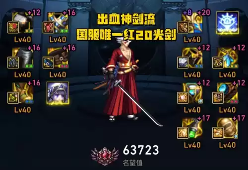 dnf4叔时装上衣技能选择　dnf332怎么搭配-第5张