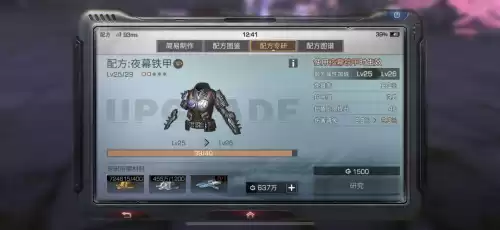 明日之后试剂上架一般多久刷新出来　明日之后试剂怎么合成-第2张