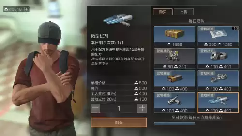 明日之后试剂上架一般多久刷新出来　明日之后试剂怎么合成-第5张