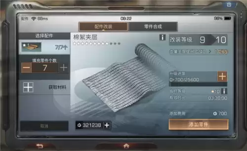 明日之后如何抢公示期装备　明日之后枪-第2张