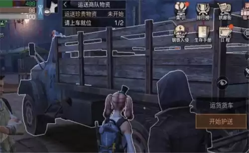 明日之后如何抢公示期装备　明日之后枪-第1张