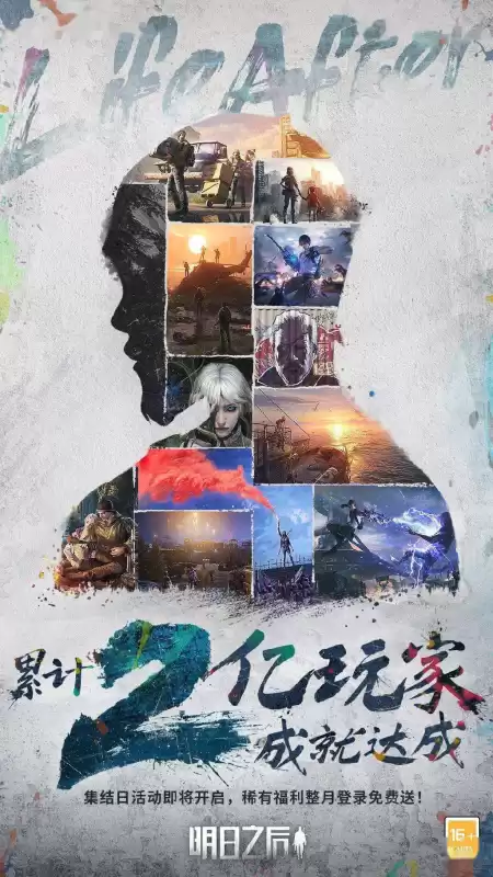明日之后2021年最高多少庄　明日之后十庄等级上限是多少-第1张