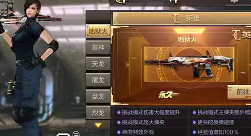cf手游英雄级武器有哪些　穿越火线手游英雄级武器-第2张