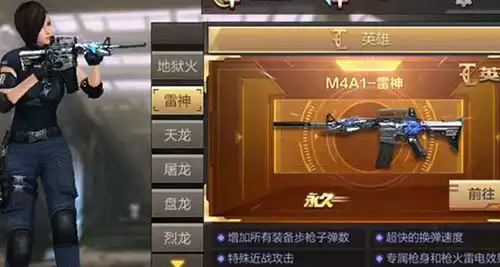 cf手游英雄级武器有哪些　穿越火线手游英雄级武器-第1张
