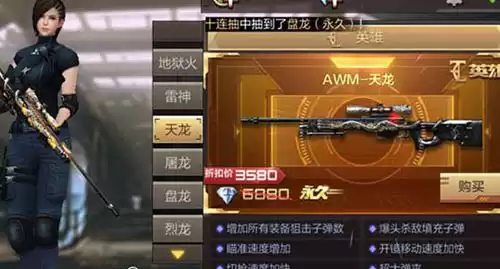 cf手游英雄级武器有哪些　穿越火线手游英雄级武器-第3张