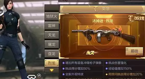 cf手游英雄级武器有哪些　穿越火线手游英雄级武器-第6张