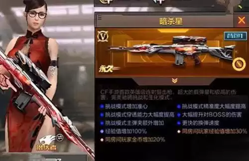 cf手游英雄级武器有哪些　穿越火线手游英雄级武器-第7张
