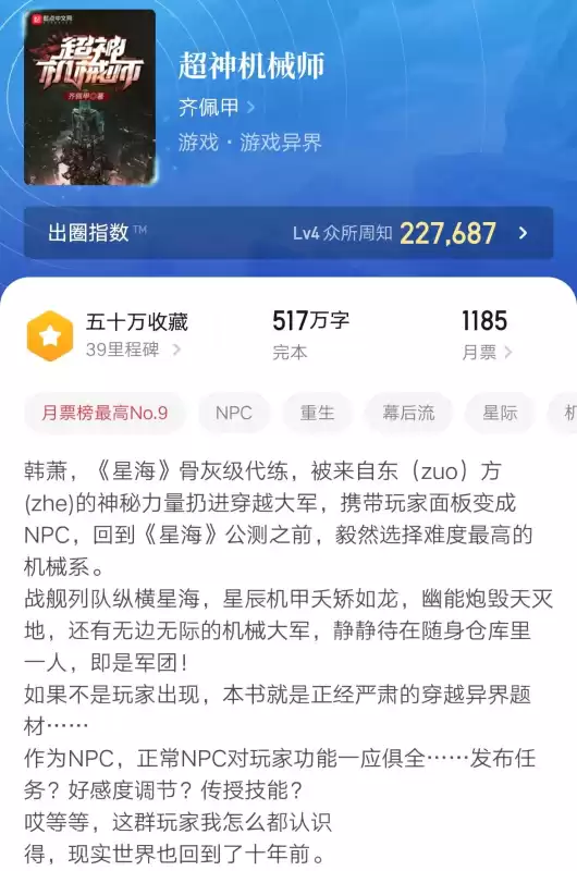 有哪些重生玩魔兽世界的小说吉安娜　魔兽世界小说-第1张