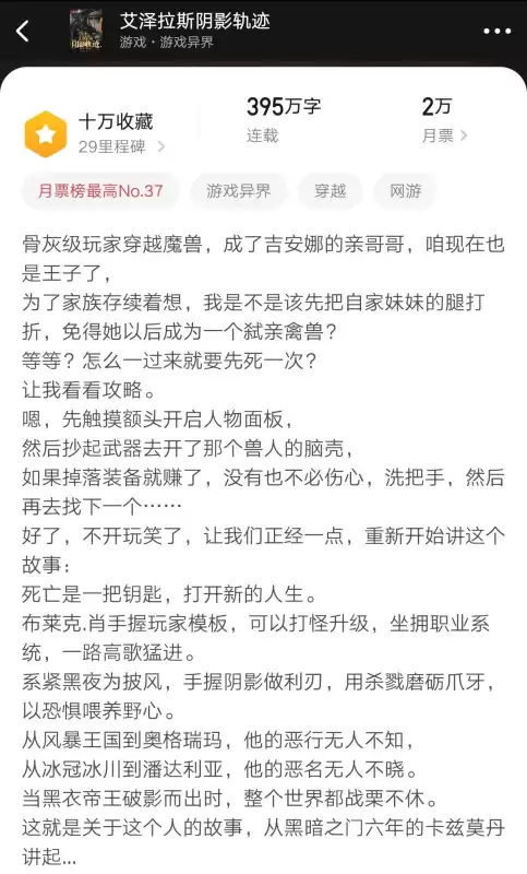 有哪些重生玩魔兽世界的小说吉安娜　魔兽世界小说-第3张