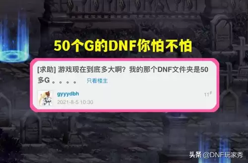 wegamednf深度优化不了　wegame地下城双开失败-第1张