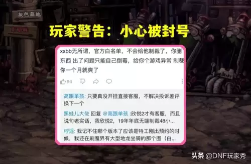 wegamednf深度优化不了　wegame地下城双开失败-第4张