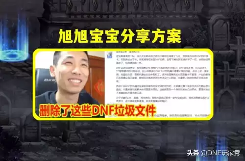 wegamednf深度优化不了　wegame地下城双开失败-第3张